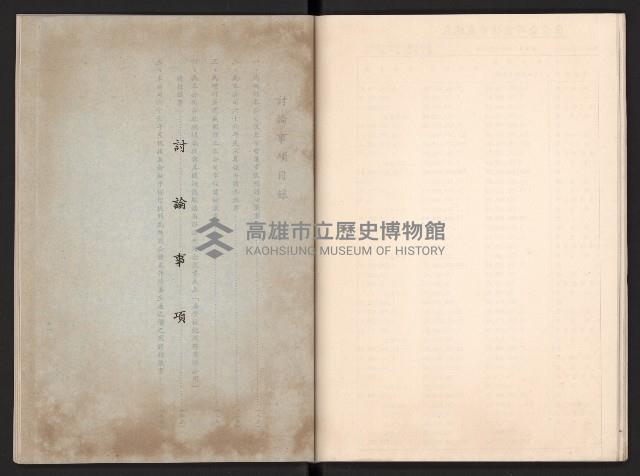 唐榮鐵工廠股份有限公司六十六年股東常會議事錄藏品圖，第48張