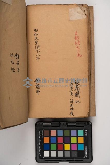 皮影戲劇本-《征交趾第七本》藏品圖，第48張