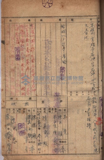 臨營第六三三號ノ二（策六3追）
（右冲字右冲）藏品圖，第49張