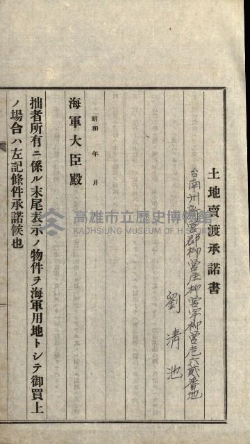 馬補第六號藏品圖，第49張