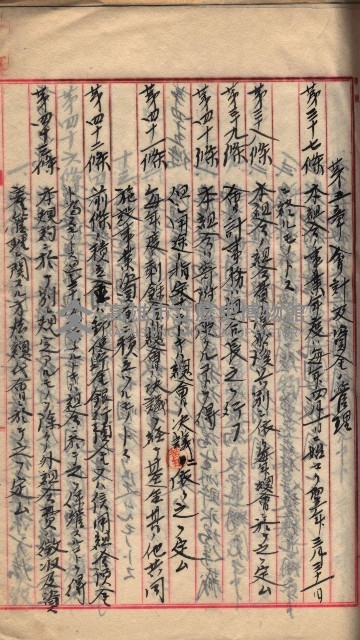漁業組合登記申請書類綴入帳
（漁申第二號）藏品圖，第49張