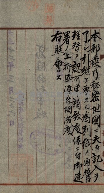 祕密地圖ニ關スル書類（高雄州）藏品圖，第50張