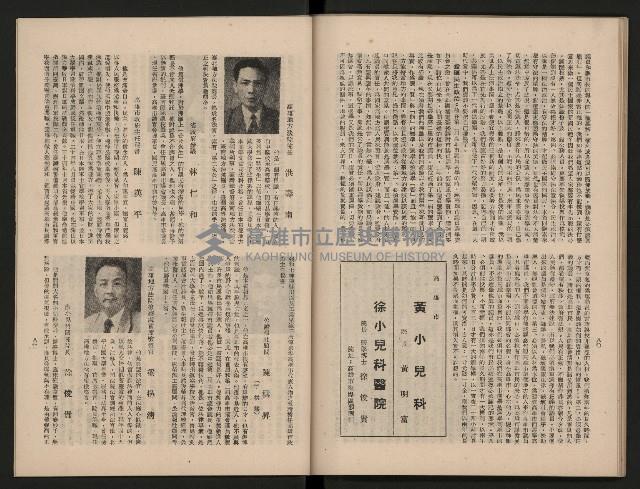 《大高雄》藏品圖，第48張