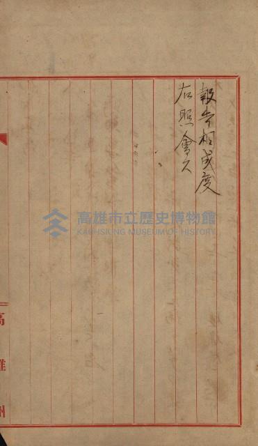 模樣替及造築承認綴藏品圖，第50張