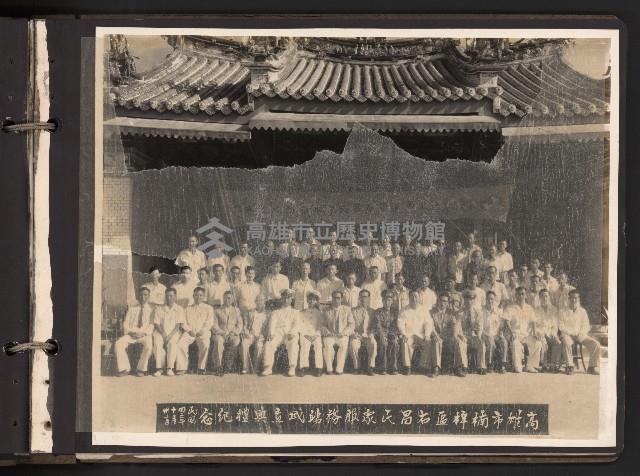 第一屆、第二屆高雄市長謝掙強市政影像紀錄（相冊）藏品圖，第48張