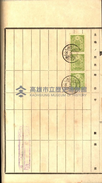 土地地圖謄本請求書（高雄州）藏品圖，第49張