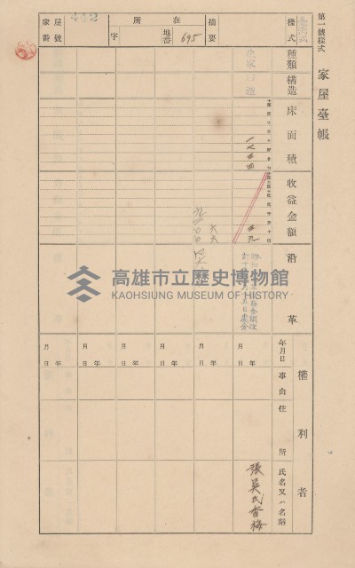 鳳山郡小港庄大林蒲家屋臺帳（三冊之內第三號）藏品圖，第49張