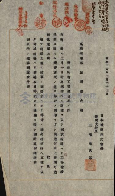 草衙重工業用地雜件
（重工業用地十二之九）藏品圖，第52張