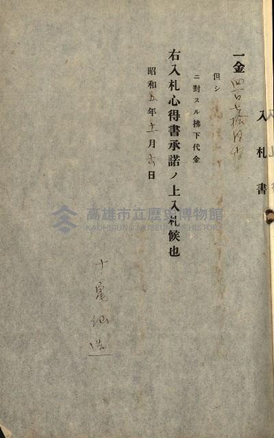 州有建物綴
（昭和四年度至昭和十年度）藏品圖，第50張