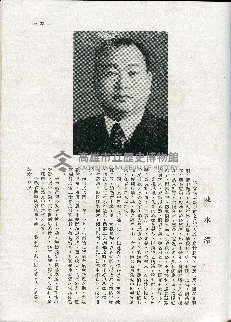 《台灣名人集》（第一集）藏品圖，第48張