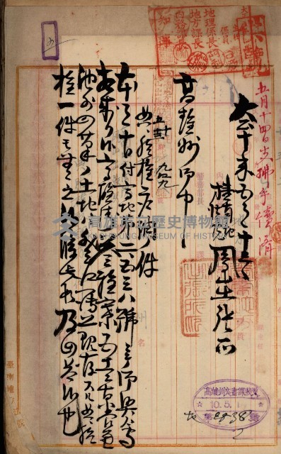 州財產－罹災救助基金所屬地ニ関スル登記原議書
（罹災救助－二十之五）藏品圖，第48張