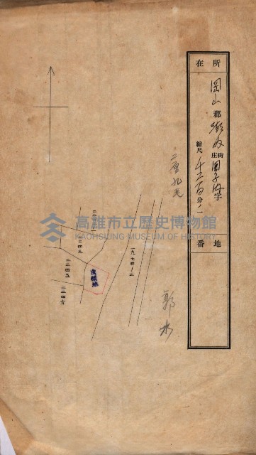 國有財產貸付許可綴（高雄州岡山郡）藏品圖，第49張