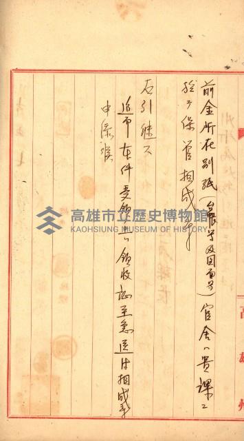 州有建物保管關係綴藏品圖，第49張