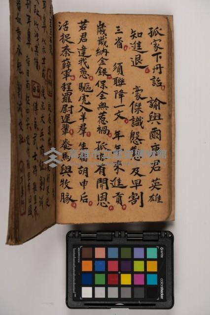 皮影戲劇本-《征交趾第一本》藏品圖，第48張