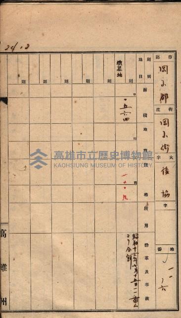 州有墓地臺帳（岡山郡）藏品圖，第49張