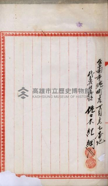 商業登記申請書類綴込帳－昭和三年一月至十二月藏品圖，第49張