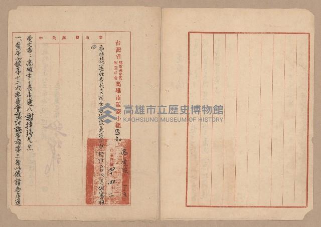 往來公文藏品圖，第48張