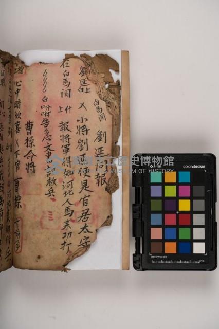 皮影戲劇本-《三國演義》藏品圖，第48張