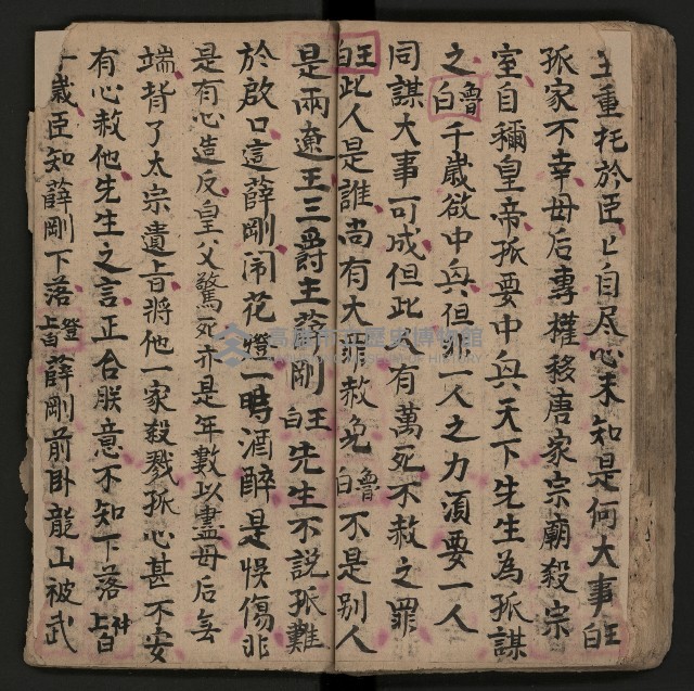 皮影戲劇本《反唐薛剛鬧花燈》藏品圖，第49張