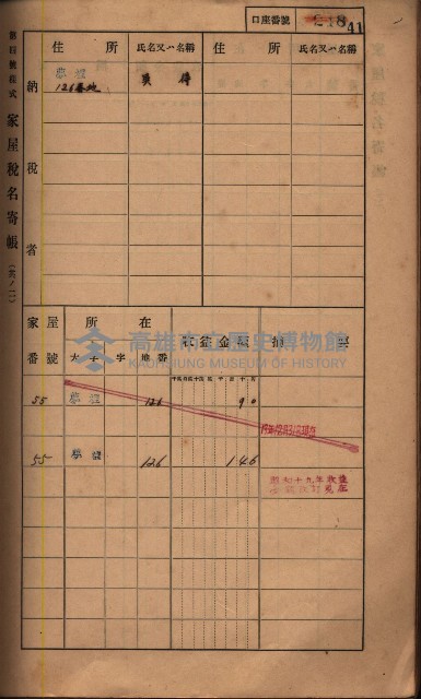 高雄州鳳山郡鳥松庄夢裡、崎子脚、十九灣家屋稅名寄帳
（一冊之內第一號）藏品圖，第49張