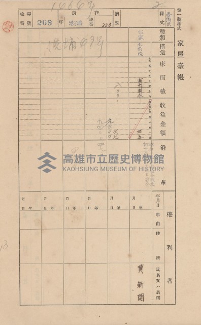 鳳山郡林園庄港子埔家屋臺帳（三冊之內第二號）藏品圖，第49張