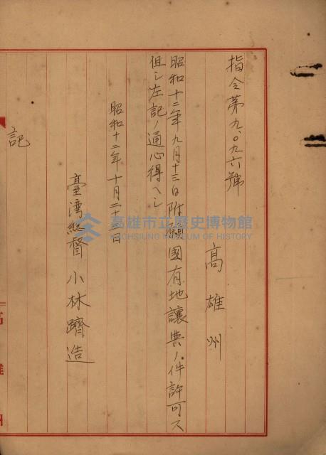 戰爭保險關係綴藏品圖，第49張