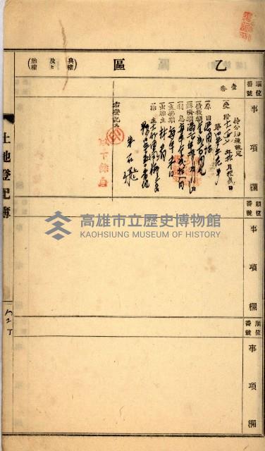 州財產－罹災救助買收
（罹災救助－二十之四）藏品圖，第48張