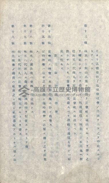 州有地賣拂書類－特別會計、一般會計所屬
（重工業用地十二之三）藏品圖，第49張