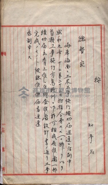 會計檢察院關係書類藏品圖，第48張
