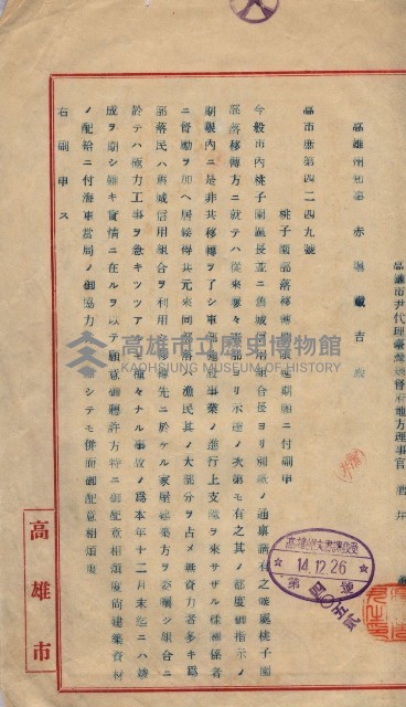 海軍用地家屋移轉關係書類藏品圖，第49張