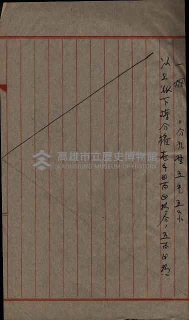 祭祀公業朱大經－買收登記關係書類
（買收關係－卅八之十九）藏品圖，第49張