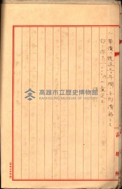 大岡山麓（海軍用地買收）藏品圖，第49張