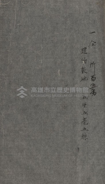 州財產－小學校市街庄（無償讓與）藏品圖，第52張
