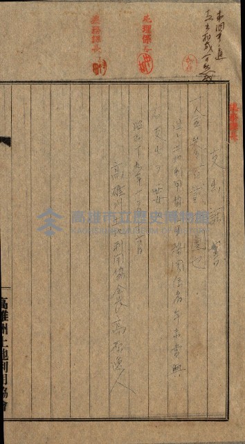 金錢關係書類綴－土地利用協會（雜出）藏品圖，第49張