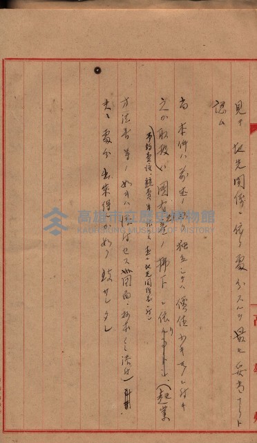 地理係長打合會藏品圖，第49張