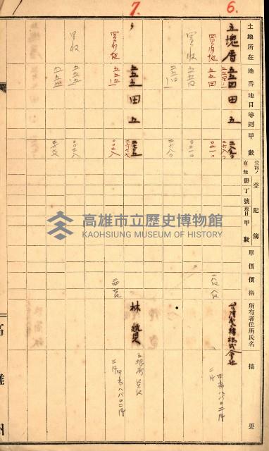 宿舍用地買收書類（林德官、五塊厝－州有財產）藏品圖，第50張