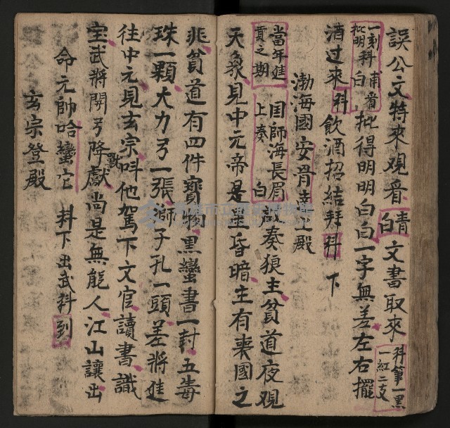 皮影戲劇本《唐明皇遊月宮》藏品圖，第49張