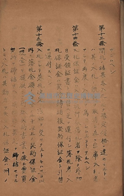 州所屬建物賣拂綴藏品圖，第49張