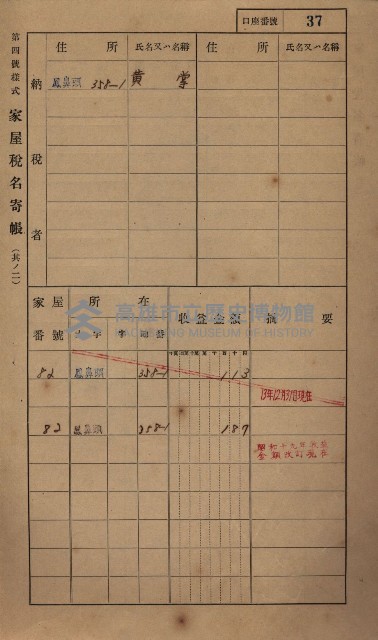 高雄州鳳山郡小港庄鳳鼻頭家屋稅名寄帳
（一冊之內第一號）藏品圖，第49張