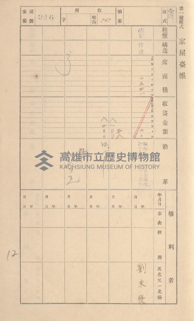 鳳山郡林園庄林子邊家屋臺帳（二冊之內第二號）藏品圖，第49張