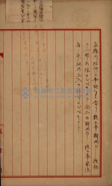 國有地無償使用藏品圖，第50張