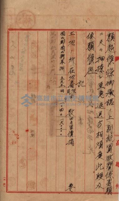 馬臨營第七二號ノ內第一二一號用地買收
（本州、灣子內）藏品圖，第49張