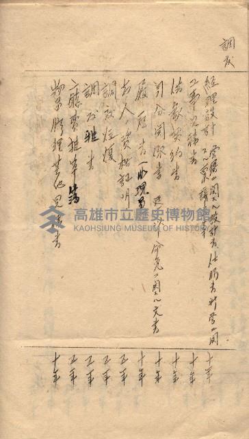 會計令達綴（會令第貳號）藏品圖，第48張