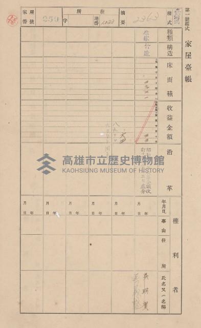 鳳山郡大樹庄溪埔家屋臺帳（二冊之內第二號）藏品圖，第49張