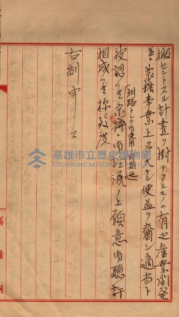 會計檢察關係藏品圖，第348張