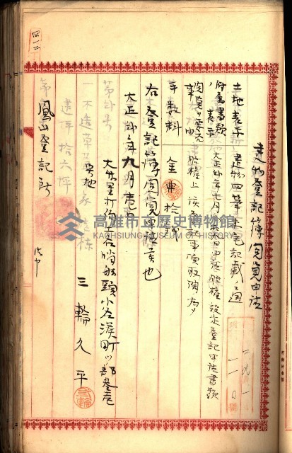 建物登記申請書、囑託書、通知書
附屬書類綴込帳（建申第壱號）藏品圖，第349張