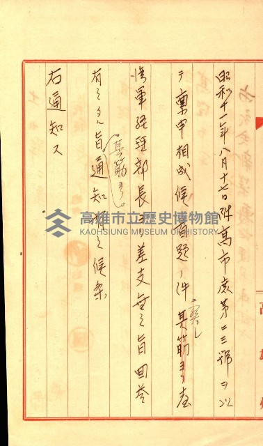 陸軍用地藏品圖，第350張