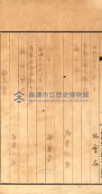 金錢關係書類綴－土地利用協會（雜出）藏品圖，第353張