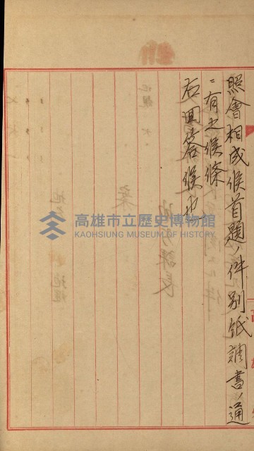 官有地整理費豫算關係書類
（地理系）藏品圖，第355張