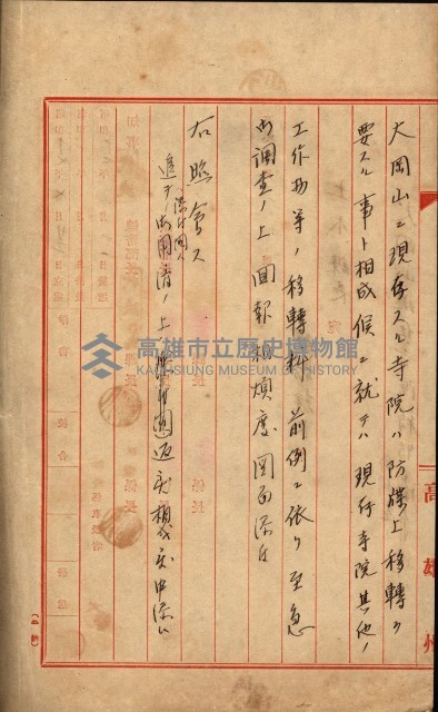 大岡山寺院移轉關係藏品圖，第299張